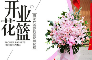 云南红河州蒙自市草坝镇花篮配送